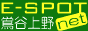 鶯谷 デリヘル 風俗情報サイト イースポット