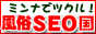 風俗フェチマニア必見 風俗SEO国
