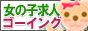 女の子求人ゴーイング