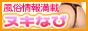 風俗情報 ヌキなび