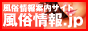 全国の風俗店情報を探すなら[風俗情報.jp]