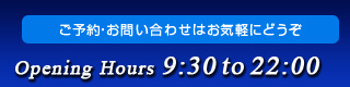 OPEN AM9:30～LAST