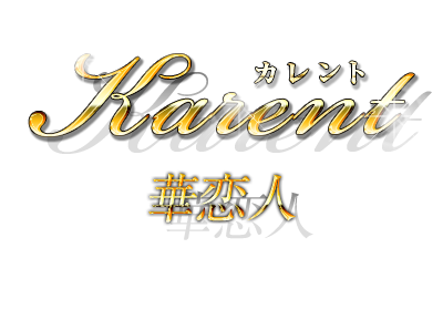 鶯谷発～人妻デリヘル「華恋人～Karent」