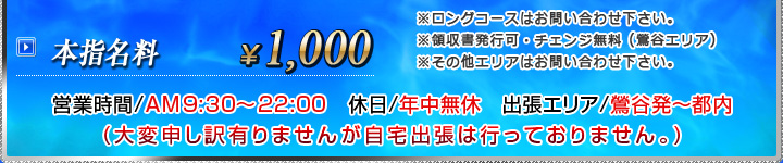 大変申し訳ありませんが自宅出張は行っておりません。
