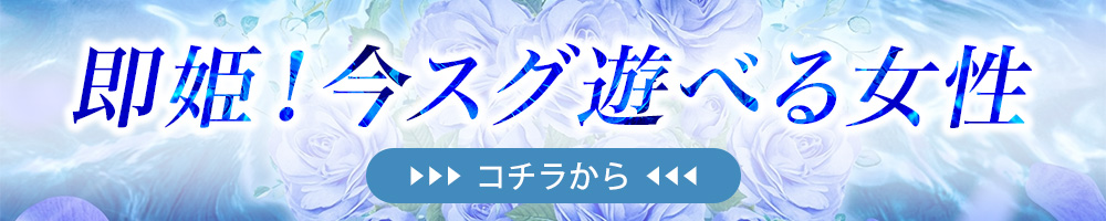即姫