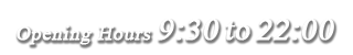 営業時間 9:30～22:00